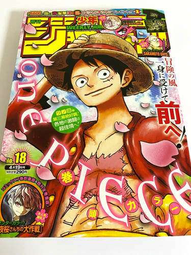 Weekly Shonen Jump No 18 21 One Piece Cover Color Dr Stone My Hero Academia Ebay