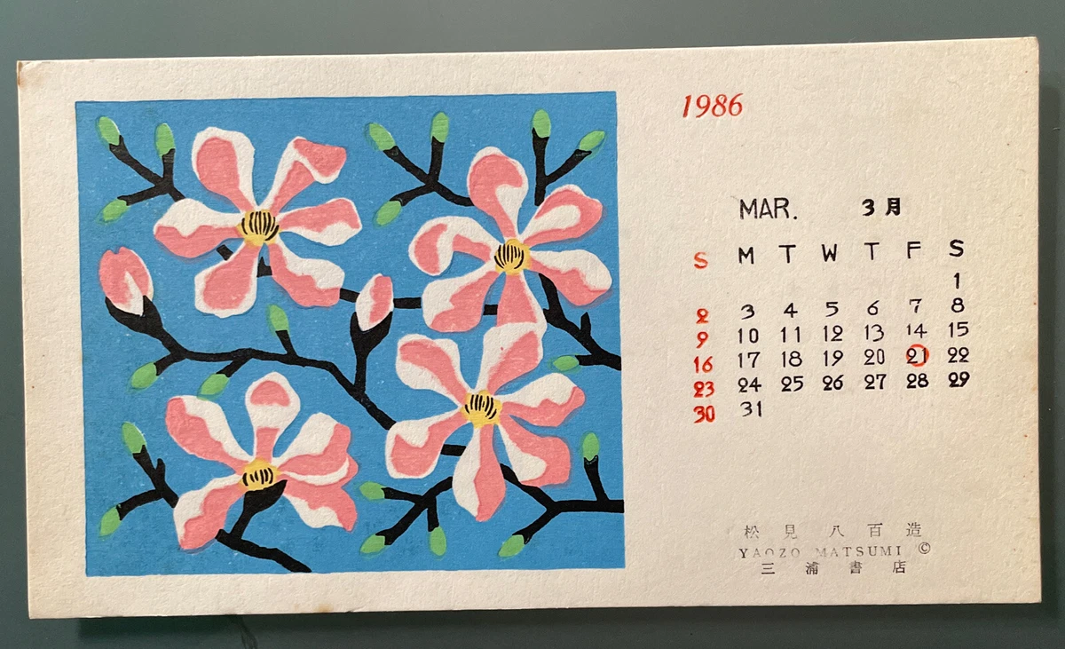 1986 calendar Japanese woodblock March print - Yaozo Matsumi | eBay