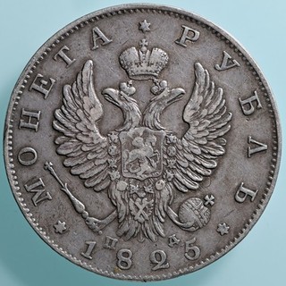 Russisches Kaiserreich 1 Rubel 1825 PD Kaiser Alexander I. (1802 1825)