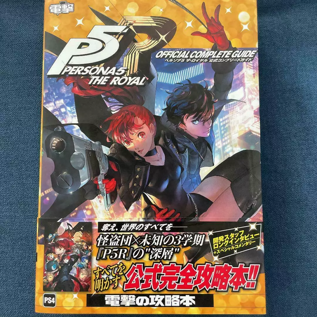 The official Persona 5 Royal guidebook! Only in japanese. Can't read it but  would make an interesting add to any collection : r/Persona5