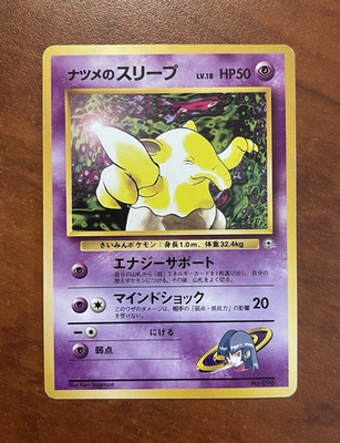 #ad Pokémon Sabrina#x27;s Drowzee City Gym Decks 096 Regular Japanese MP $1.50