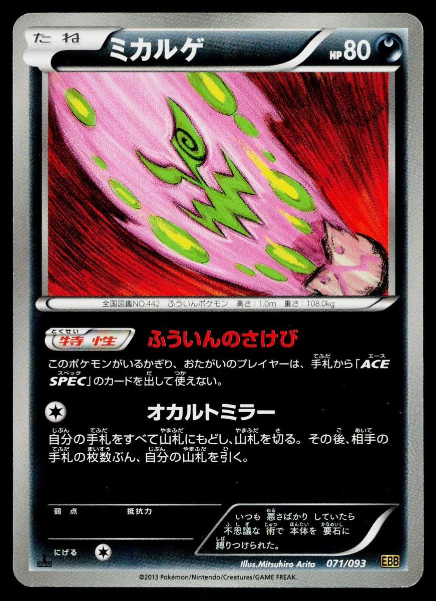 ルギアEX 2013年 MINT EX BATTLE BOOST 1ST ED Lugia EX #86 Prices | Pokemon Japanese EX Battle Boost | Pokemon Cards