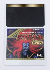 Genpei Toumaden 2 Samurai Ghost II PC Engine PCE HuCard JP Japan - Cracks