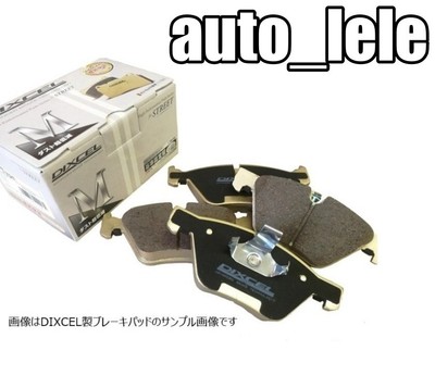 DIXCEL M-Type 121 9065 と125 5474 セット M1219065 DIXCEL Mタイプ ブレーキパッド フロント用 BMW F30 3A20