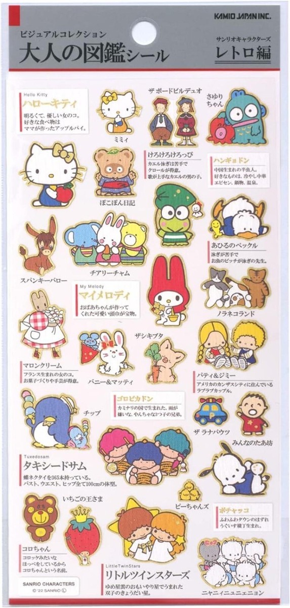 Kartu visual bonus Sticker Book Sanrio dengan desain retro Heisei
