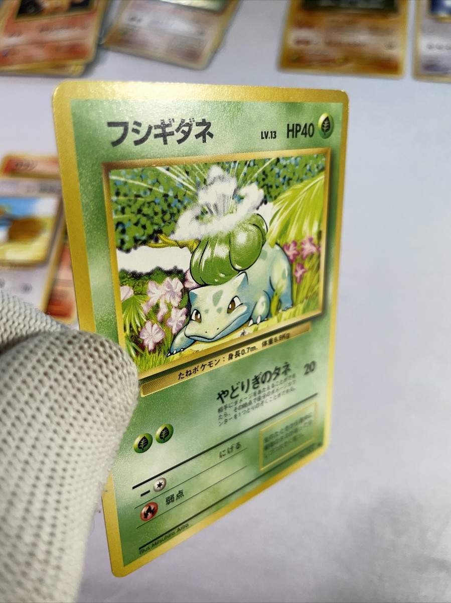 Bulbasaur Pokemon Card Japanese No.001 Vintage Base Set 1996 Old
