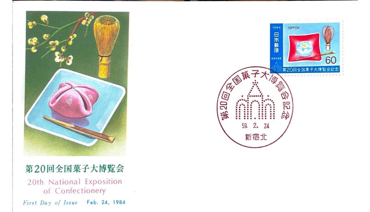 FIRST DAY COVER JAPAN 0344 1984 20th National Exposition of