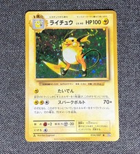 Raichu 034/087 Cp6: Expansion Pack 20th Anniversary for sale | eBay