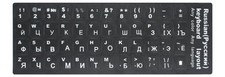  2PCS Pack HRH Russian Keyboard Stickers,PC Keyboard Stickers Black Backgrou...