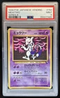 1998 Pokemon Japanese Vending Mewtwo Series 3 #150 PSA 9