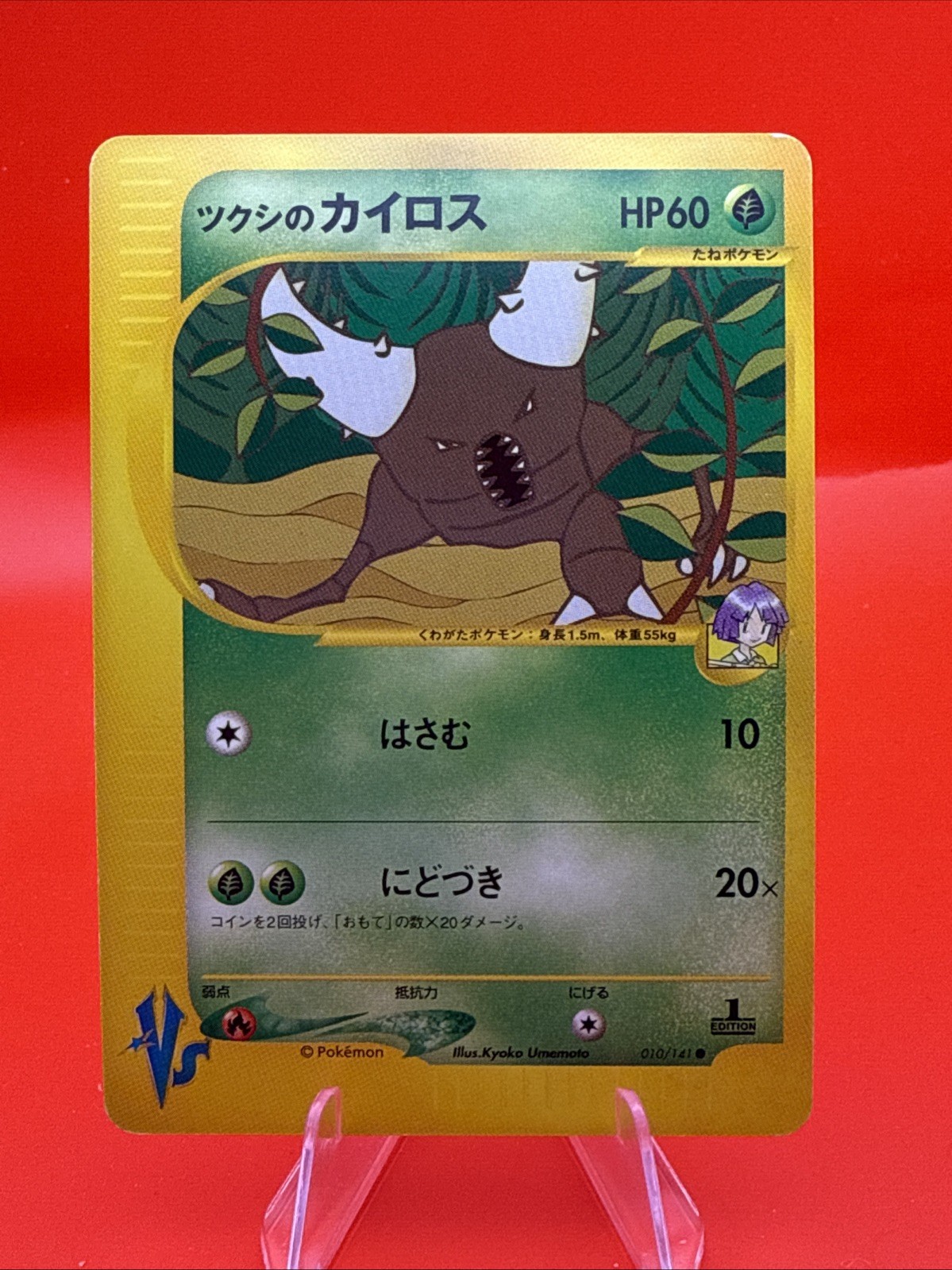 Bugsy's Pinsir 010/141 Pokemon vs Regular (Japanese)