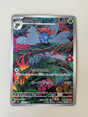 Pokemon Gold Pack Lapras AR 109/108 (Ruler Of The Black Flame) - Japanese Pokemon  Card - Near Mint Near Mint Pokemon Card