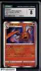 2021 Pokemon Japanese VMAX Climax #017 Charizard Holo CGC 8 NM-MT