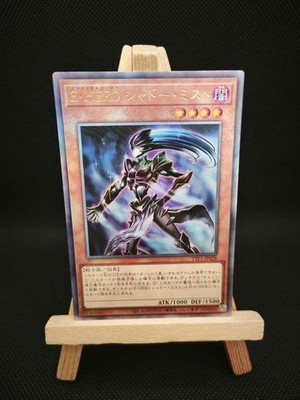Yu-Gi-Oh Elementar-HELD Schattennebel Ultimate Rare TTP1-JP028 Japanisch OCG