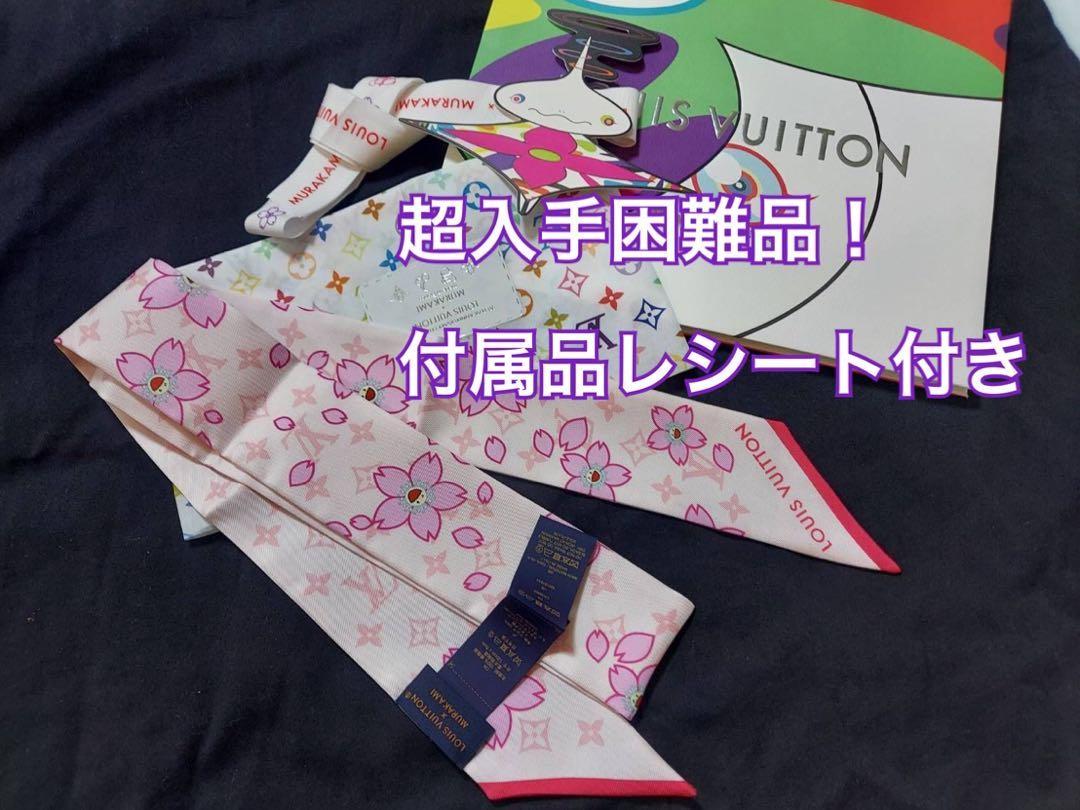 Louis Vuitton Takashi Murakami Cherry Blossom Bandou M94969 Rose Unused Shoulder Bag