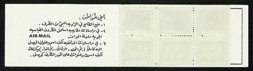 IRAQ 1983 IRAQI FLOWERS BOOKLETS PANE OF 6 MNH SC 1103 - 1108 MNH - Picture 3 of 3