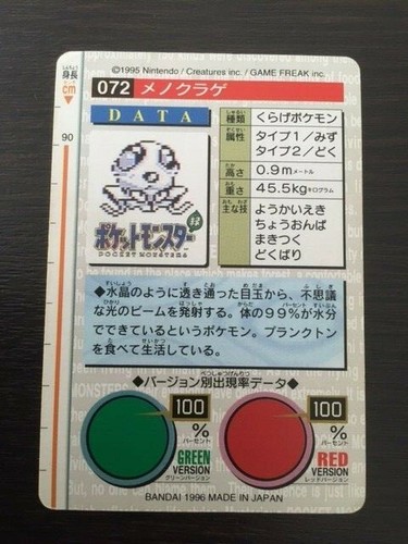 Tentacool #172 Pokemon Karte Nintendo Monster Sammlung Bandai Kostenloser Versand #K - Bild 2 von 2