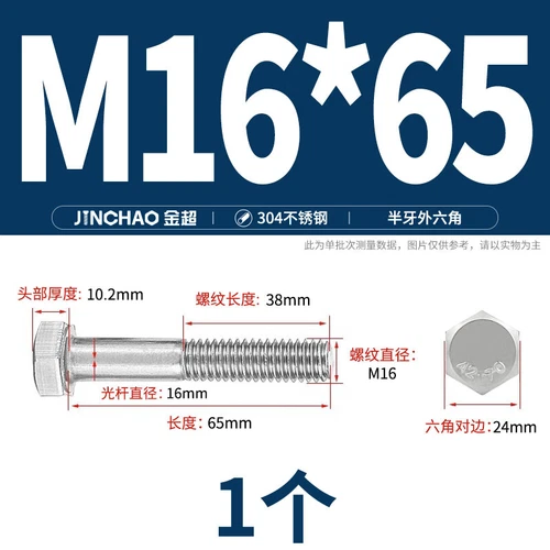 M6M8M10M12 Hexagon Head Bolts Part Threaded Hex Bolt Screw 304 Stainless Steel D - Picture 159 of 254