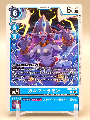 Calmaramon Digimon Card Game TCG BT18-024 C Japanese V097 | eBay