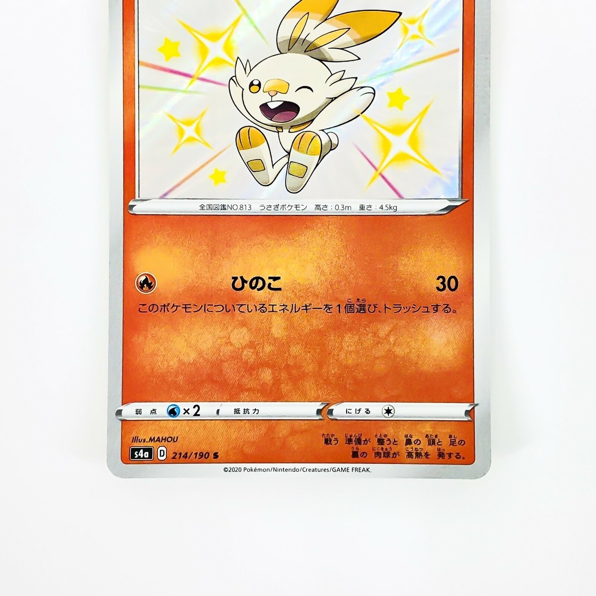 Scorbunny S 214/190 S4a Shiny Star V - Pokemon Card Japanese Scorbunny S 214/190 S4a Shiny Star V - Pokemon Card Japanese