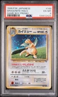 1998 Pokemon JP 149 Dragonite Holo Game Boy Promo PSA 6 139812424