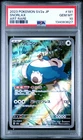 2023 POKEMON JPN SV2A-POKEMON 151 ART RARE #181 SNORLAX PSA 10