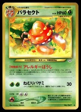 PARASECT - No. 047 Uncommon Neo Revelation Japanese NM