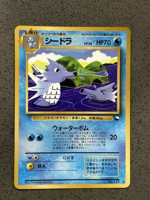 Pokemon Karte Seadra Vending Series (exs) Glossy Komiya Jap Near Mint - No.117