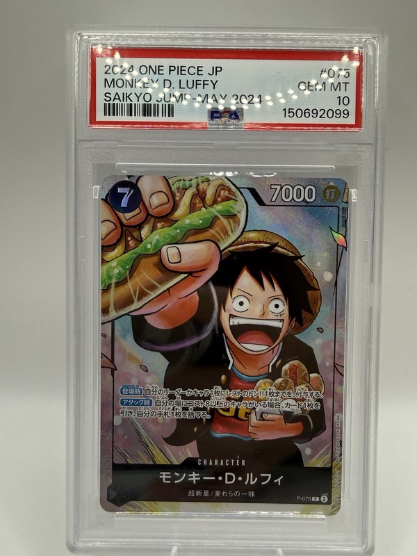 2024 One Piece Monkey D. Luffy P-075 Saikyo Jump Promo Japanese PSA 10 GEM MINT