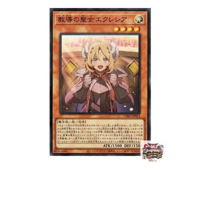 NEW Yu-Gi-Oh! Card: Ecclesia the Dogmatika (Super Rare) - THE CHRONICLES  DECK | eBay