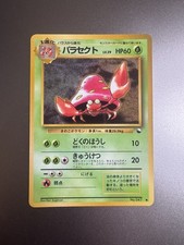 Parasect No.047 Vending Series 1 Glossy Japanese Pokemon Card NM