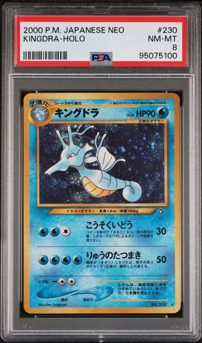 Pokemon Neo Genesis Japanese Kingdra #230 PSA 8 NM-MT | eBay