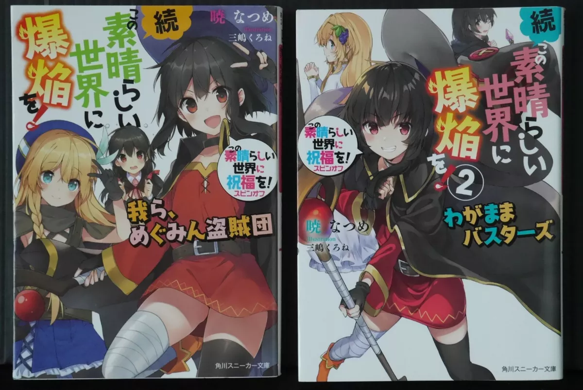 KonoSuba (Kono Subarashii Sekai ni Shukufuku wo!) 14 – Japanese Book Store