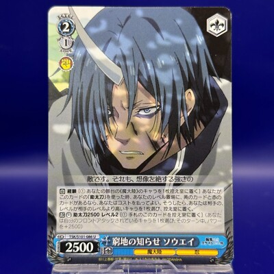 News of Dire Straits Souei TSK/S101-086U That Time I Got as a Slime Card