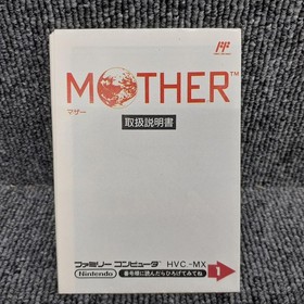 Nintendo Mother Famicom NES Game Used Classic JRPG