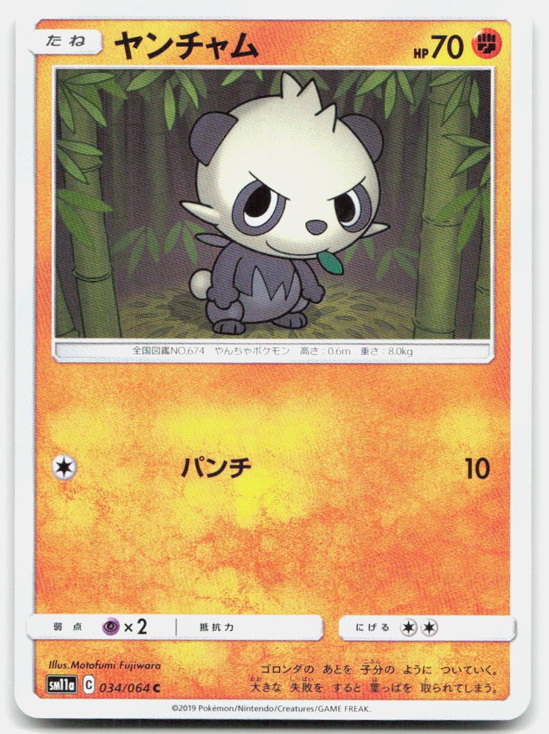 Remix Bout Pancham 034/064 NM Pokemon Common Tcg Card
