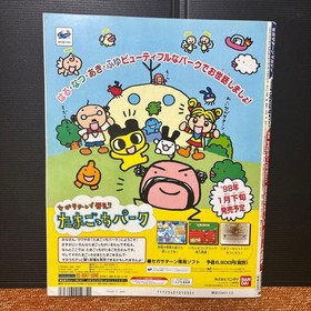 SEGA Saturn Magazine 1998 Vol.25 Sonic Adventure D2 10 From Japan