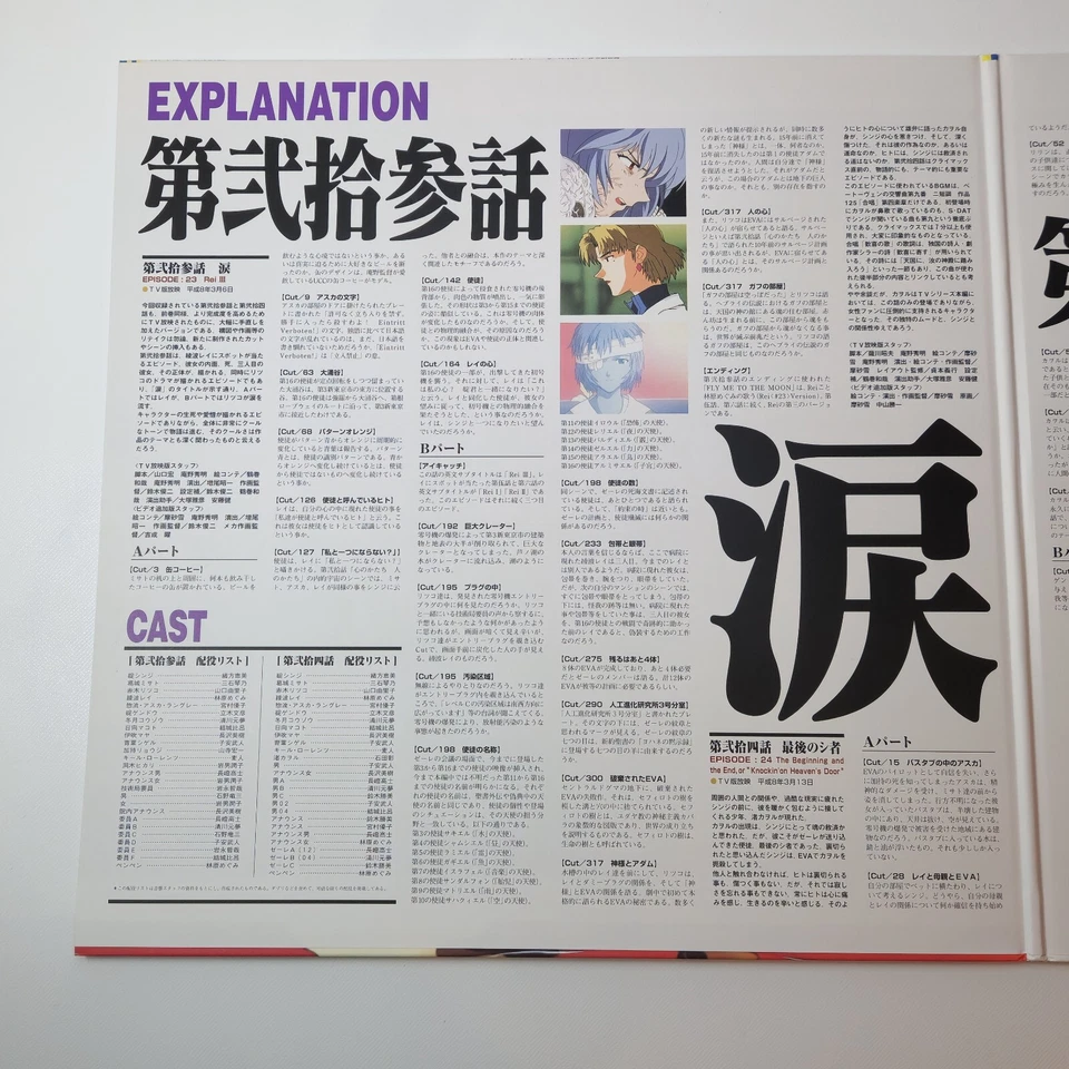 Neon Genesis Evangelion Genesis 0:12 Vol 12 Ayanami Rei Anime Laserdisc w/ Obi - Image 4 of 4