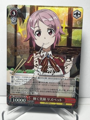 Signed Weiss Schwarz Sword Art Online Vol.2 SAO/S26-046 SP Lisbeth