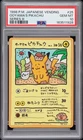 1998 POKEMON JAPANESE VENDING SERIES III #25 OOYAMA'S PIKACHU PSA 10