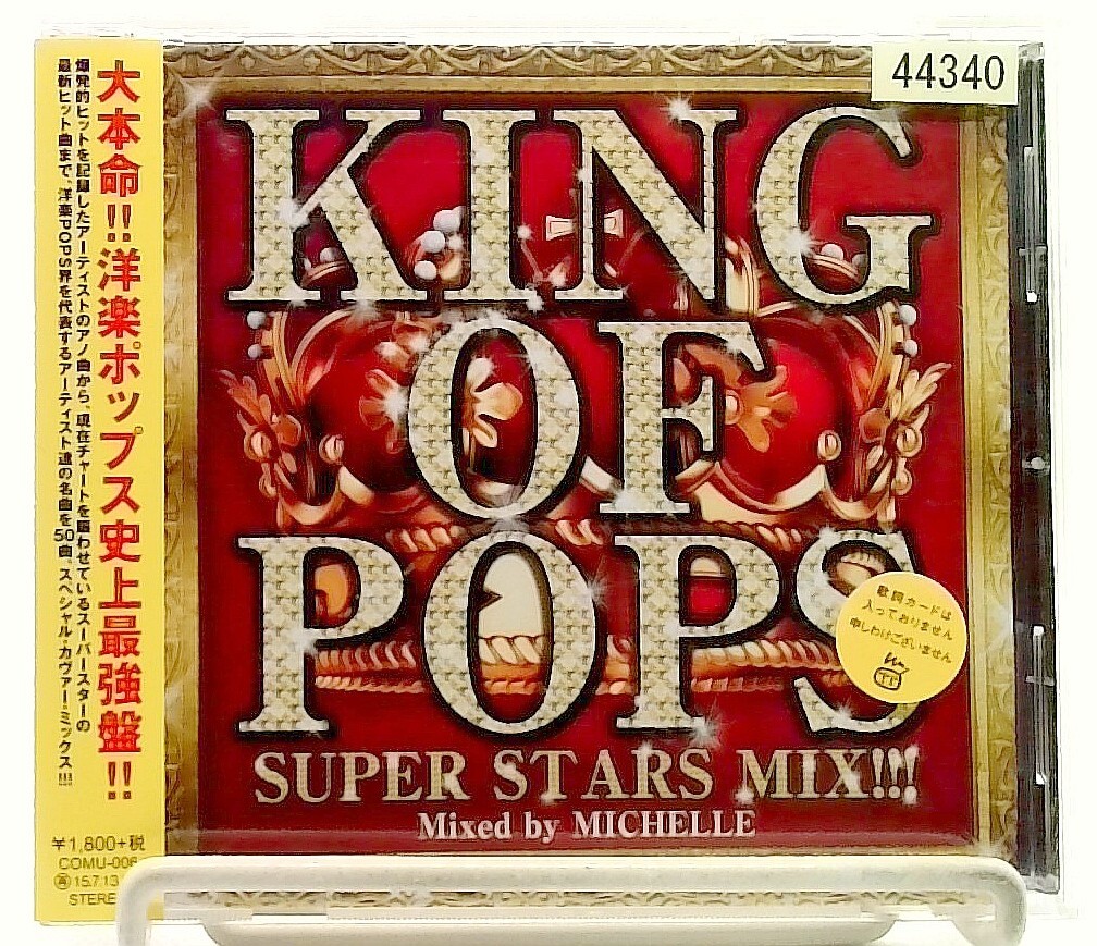 Queen of Pops パール盤(通常盤)(1CD)(中古品) CD 【CD】Queen of Pops パール盤(通常盤)(1CD)