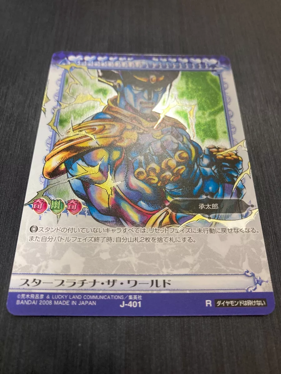 Star Platinum J501 JoJo's Bizarre Adventure Diamond is Unbreakable Card