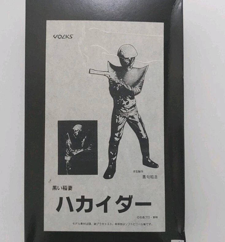 Volks 1/6 Scale Collection Prototype Akihiro Kunigami Hakaider F/S