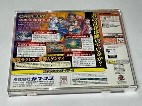MOERO! JUSTICE GAKUEN Project Justice Sega Dreamcast Capcom 2000 NTSC-J