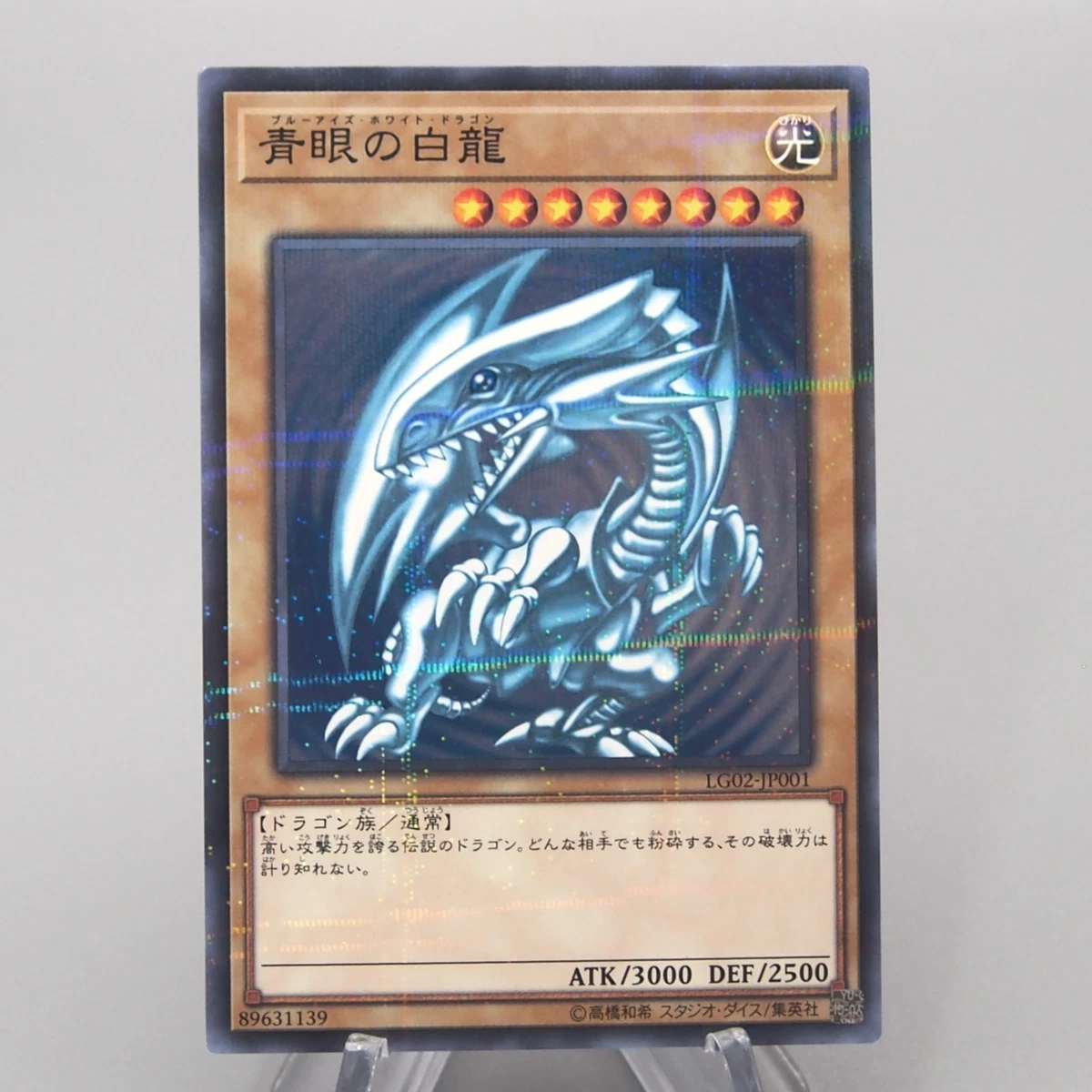 Blue Eyes White Dragon (Magic: The Gathering) Konami Yu-Gi-Oh! TCG