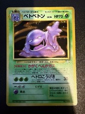 Pokemon TCG - Muk Holo No 089 - Japanese Mystery Of The Fossils - HP