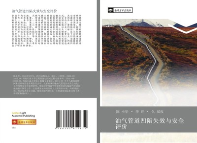 Xiao Hua Chen (u. a.) | you qi guan dao ao xian shi xiao yu an quan ping jia