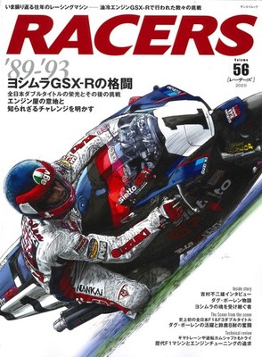 Racers - Racers - Vol.56 Sanei Mook Japanisches Buch