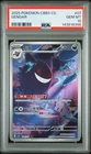 2025 POKEMON SIMPLIFIED CHINESE CBB3 C 0307/07 GENGAR PSA 10