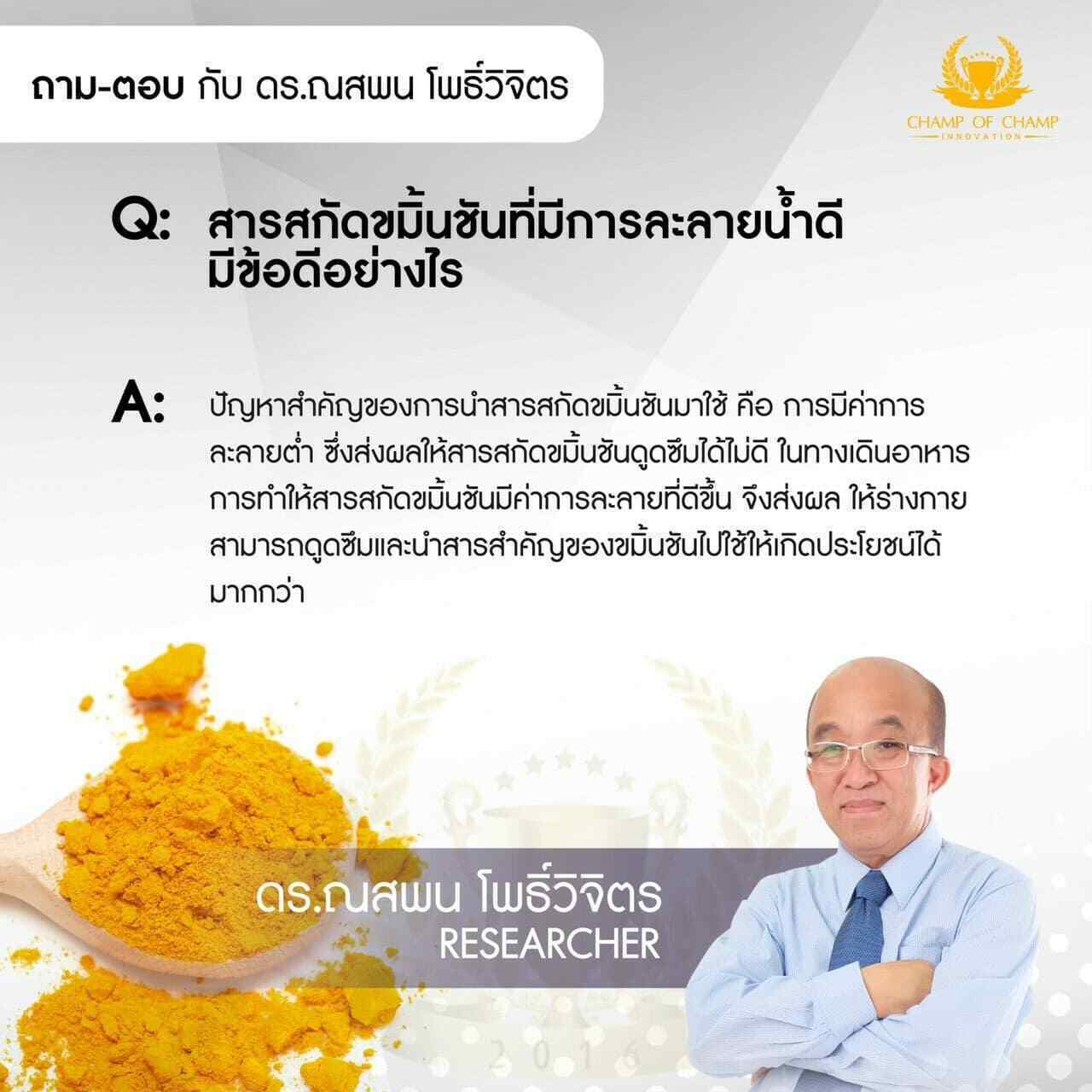 3X Green Curmin Innovative Herbs Better Life Turmeric Extract Help Reflux Acids